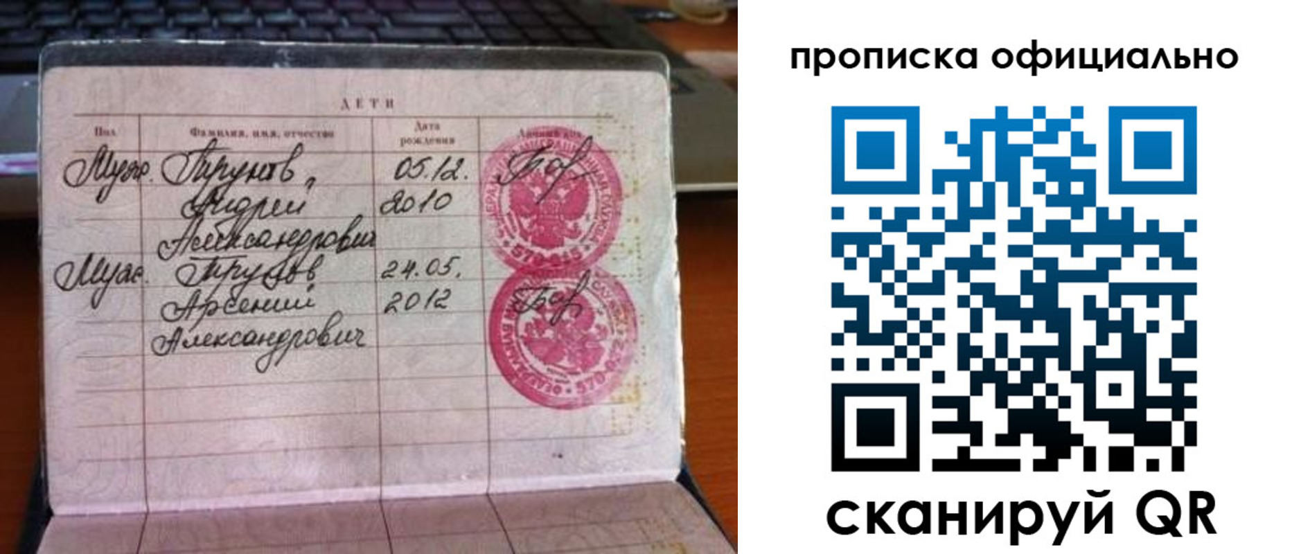 временная регистрация для школы в Хвалынске